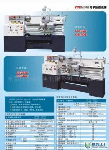 供應鶴州粵寧數控機床 C6132E/750_機械及行業設備_世界工廠網中國產品信息庫