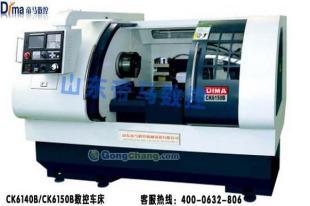 供應CK6150B數控銑床排行榜選山東帝馬_機械及行業設備_世界工廠網中國產品信息庫
