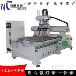 【雙工序開料機三工序數控開料機四工序開料機批量生產】-