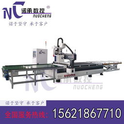 全屋定制全套設(shè)備 數(shù)控開料機(jī)高端木工加工中心