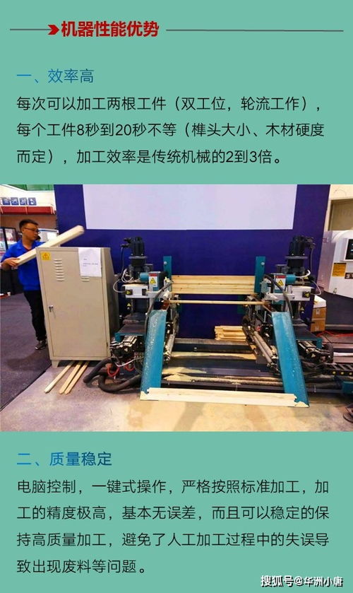 數控雙端開榫機 數控機械到底有什么魔力